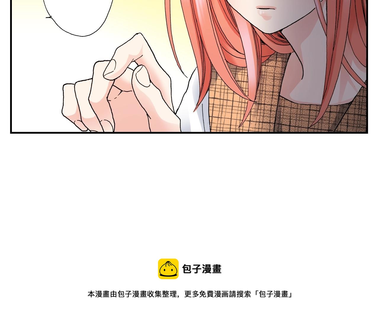 《陷入狼王子的契约诱惑》第67话 少女的反壁咚 第13页