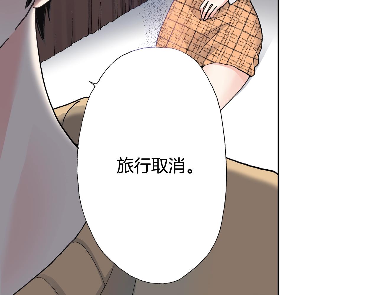 《陷入狼王子的契约诱惑》第67话 少女的反壁咚 第16页