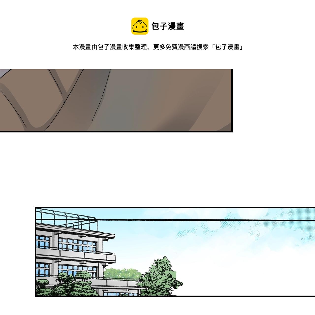 《陷入狼王子的契约诱惑》第67话 少女的反壁咚 第17页