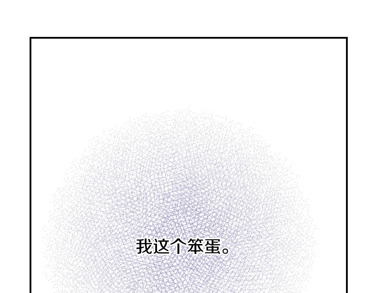 《陷入狼王子的契约诱惑》第67话 少女的反壁咚 第18页