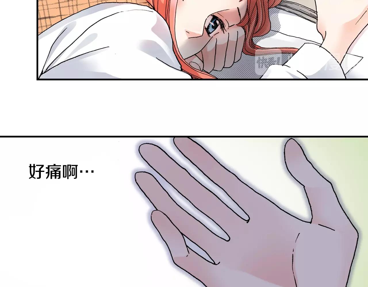 《陷入狼王子的契约诱惑》第67话 少女的反壁咚 第22页