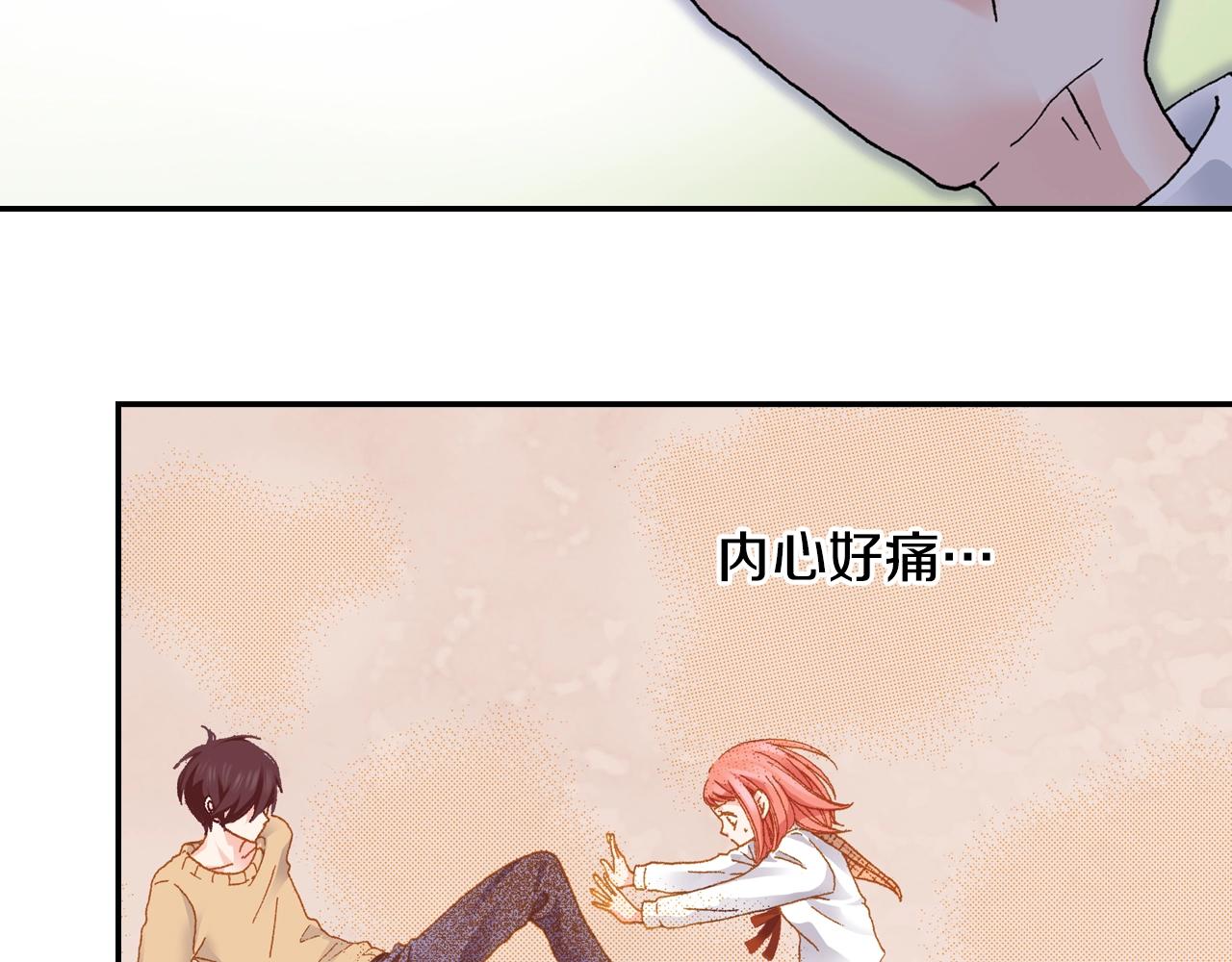 《陷入狼王子的契约诱惑》第67话 少女的反壁咚 第23页