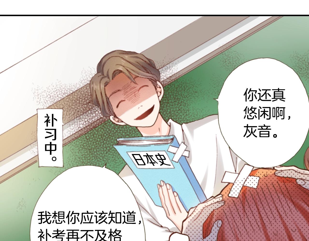 《陷入狼王子的契约诱惑》第67话 少女的反壁咚 第28页
