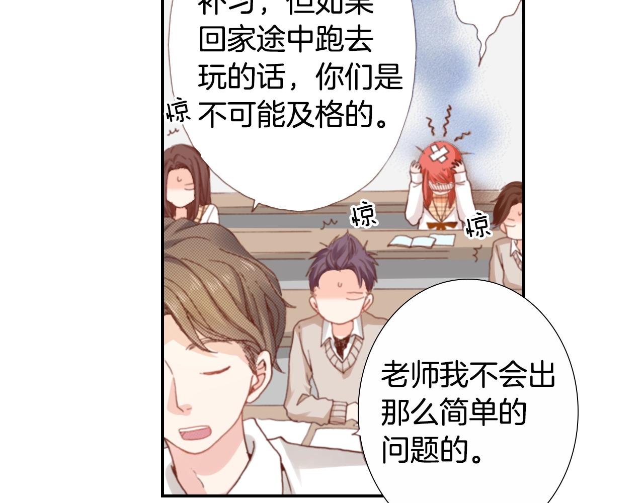 《陷入狼王子的契约诱惑》第67话 少女的反壁咚 第30页