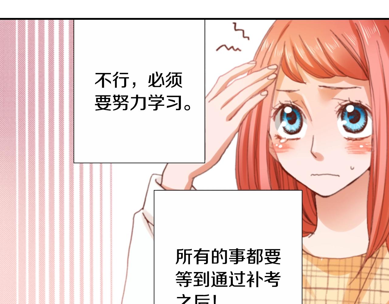 《陷入狼王子的契约诱惑》第67话 少女的反壁咚 第32页