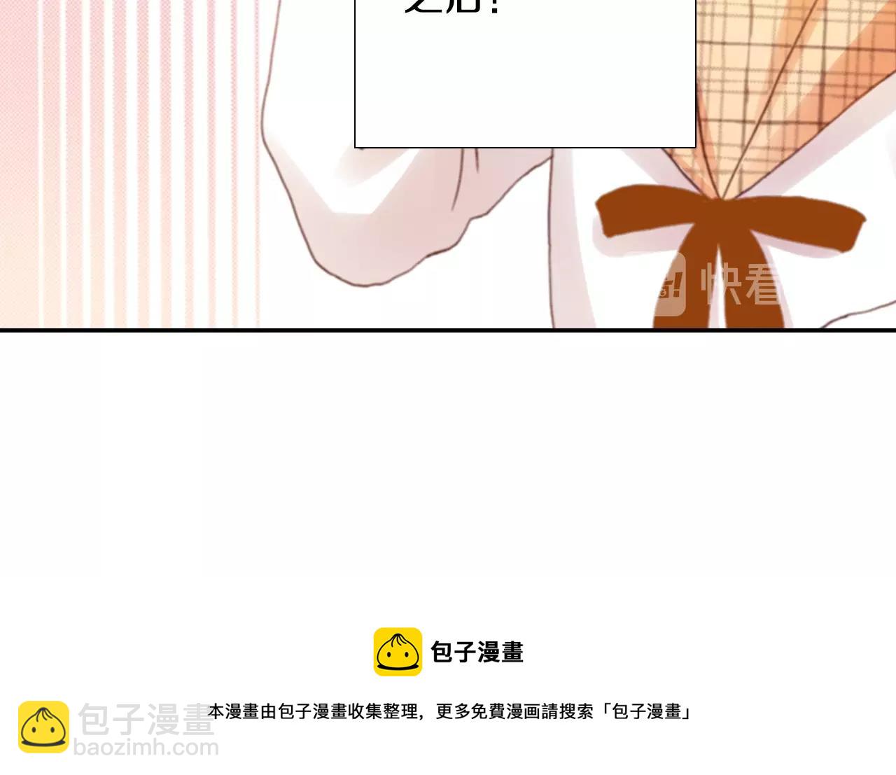 《陷入狼王子的契约诱惑》第67话 少女的反壁咚 第33页