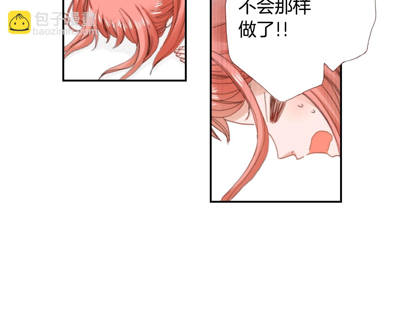 《陷入狼王子的契约诱惑》第67话 少女的反壁咚 第39页