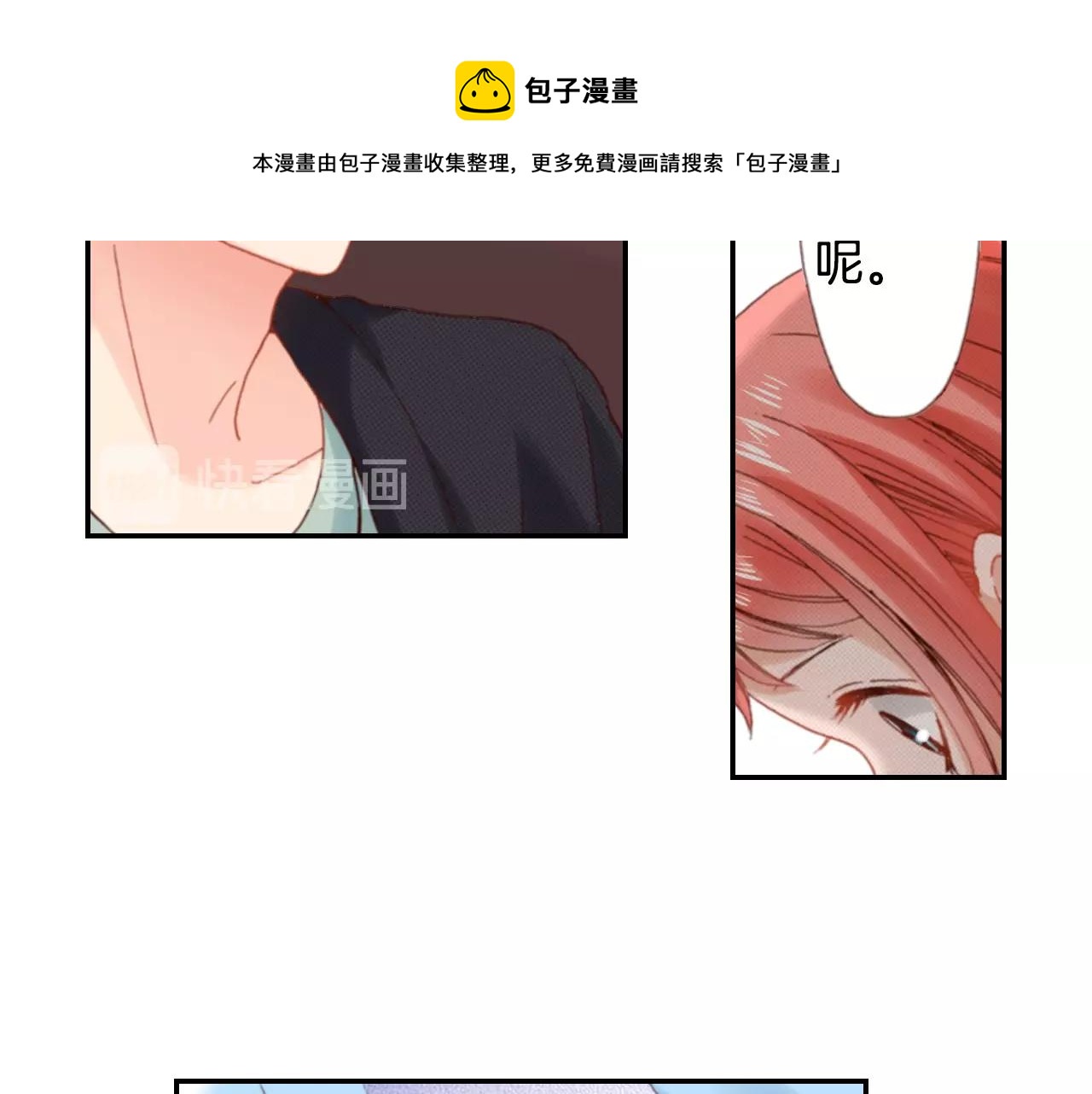 《陷入狼王子的契约诱惑》第67话 少女的反壁咚 第41页