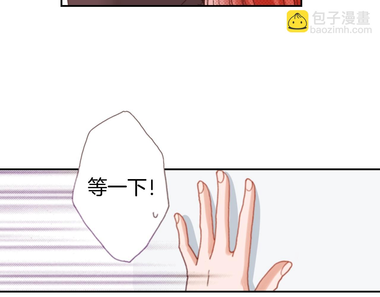 《陷入狼王子的契约诱惑》第67话 少女的反壁咚 第43页