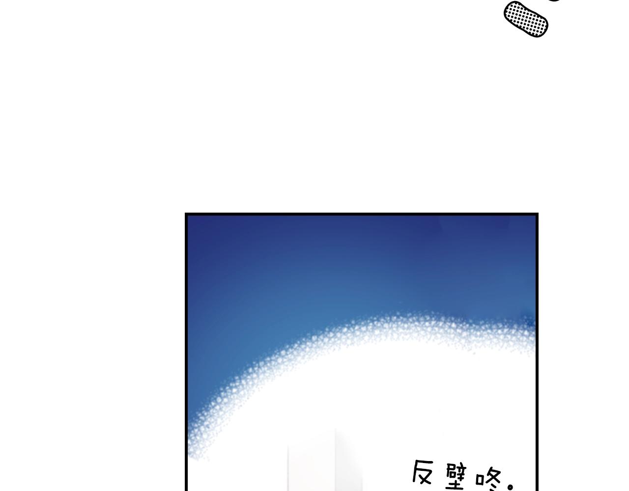 《陷入狼王子的契约诱惑》第67话 少女的反壁咚 第46页
