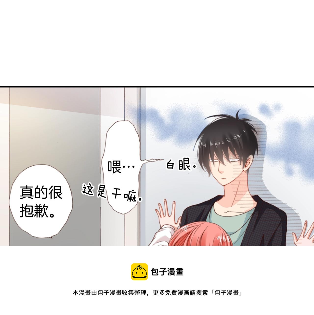 《陷入狼王子的契约诱惑》第67话 少女的反壁咚 第49页