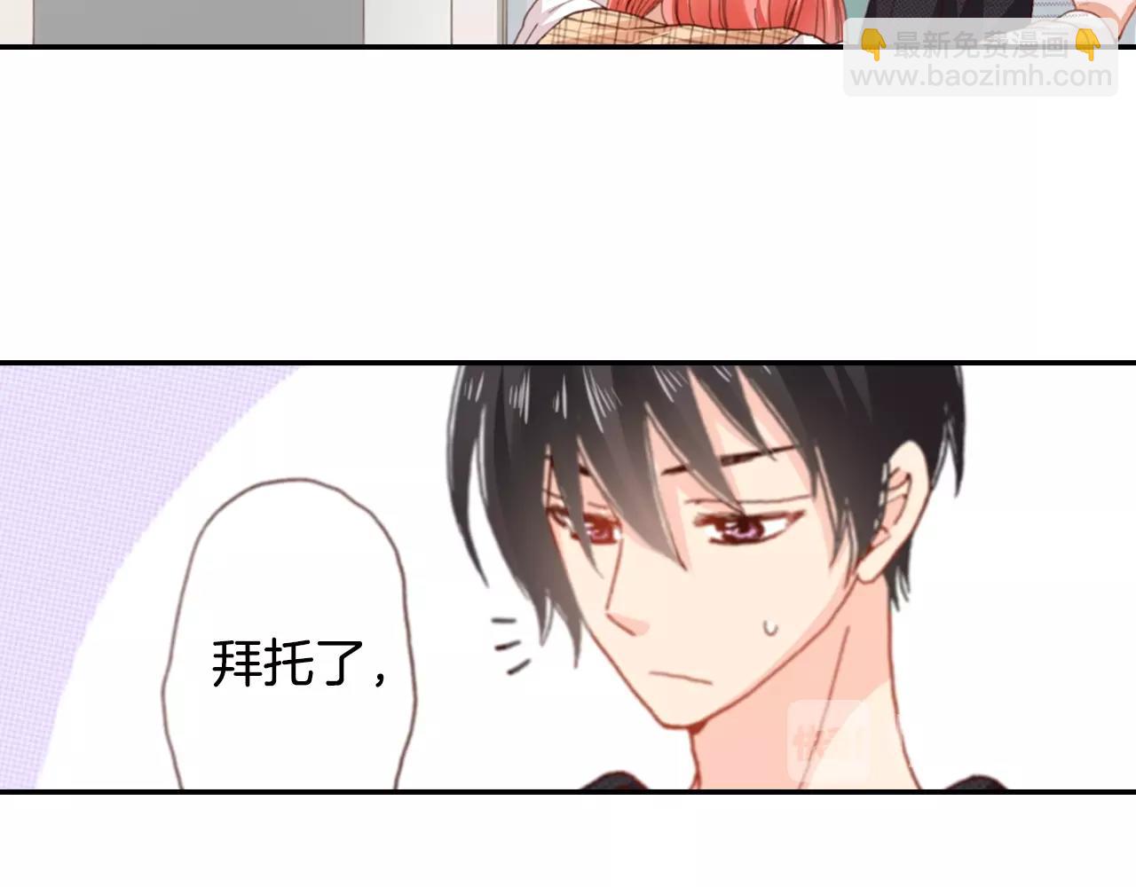《陷入狼王子的契约诱惑》第67话 少女的反壁咚 第50页