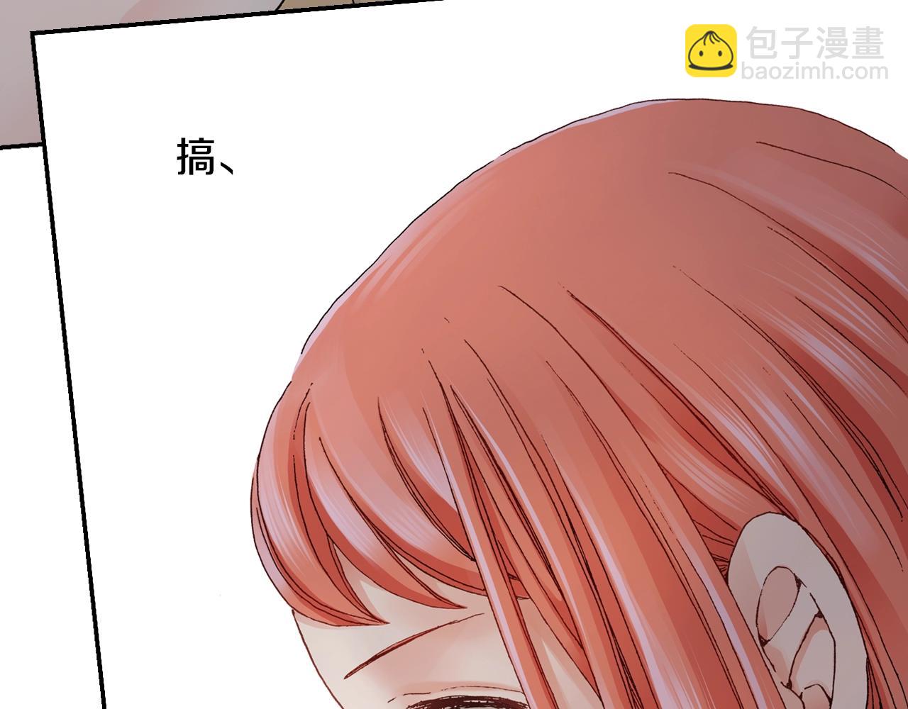 《陷入狼王子的契约诱惑》第67话 少女的反壁咚 第6页