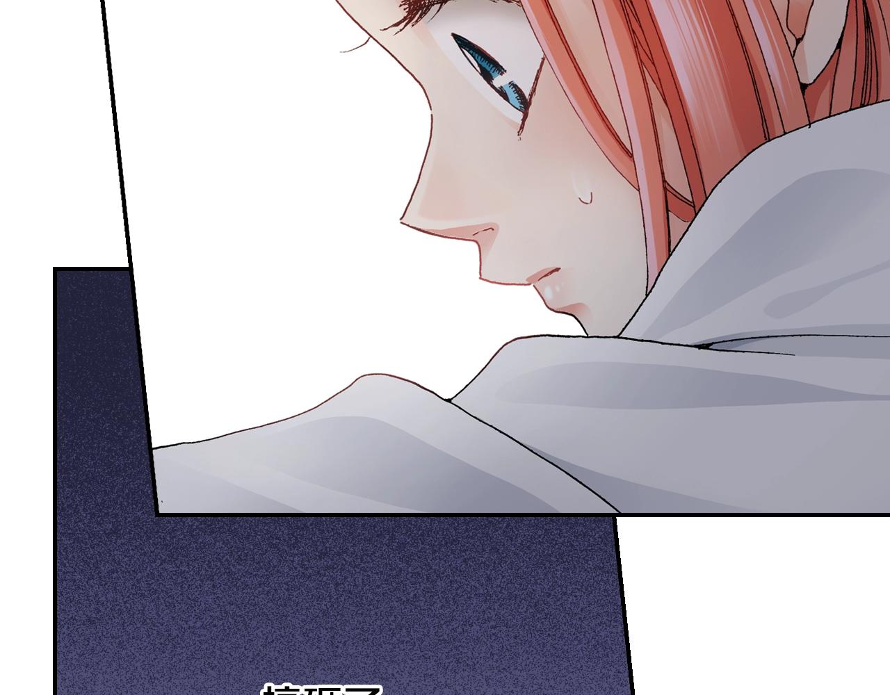 《陷入狼王子的契约诱惑》第67话 少女的反壁咚 第7页