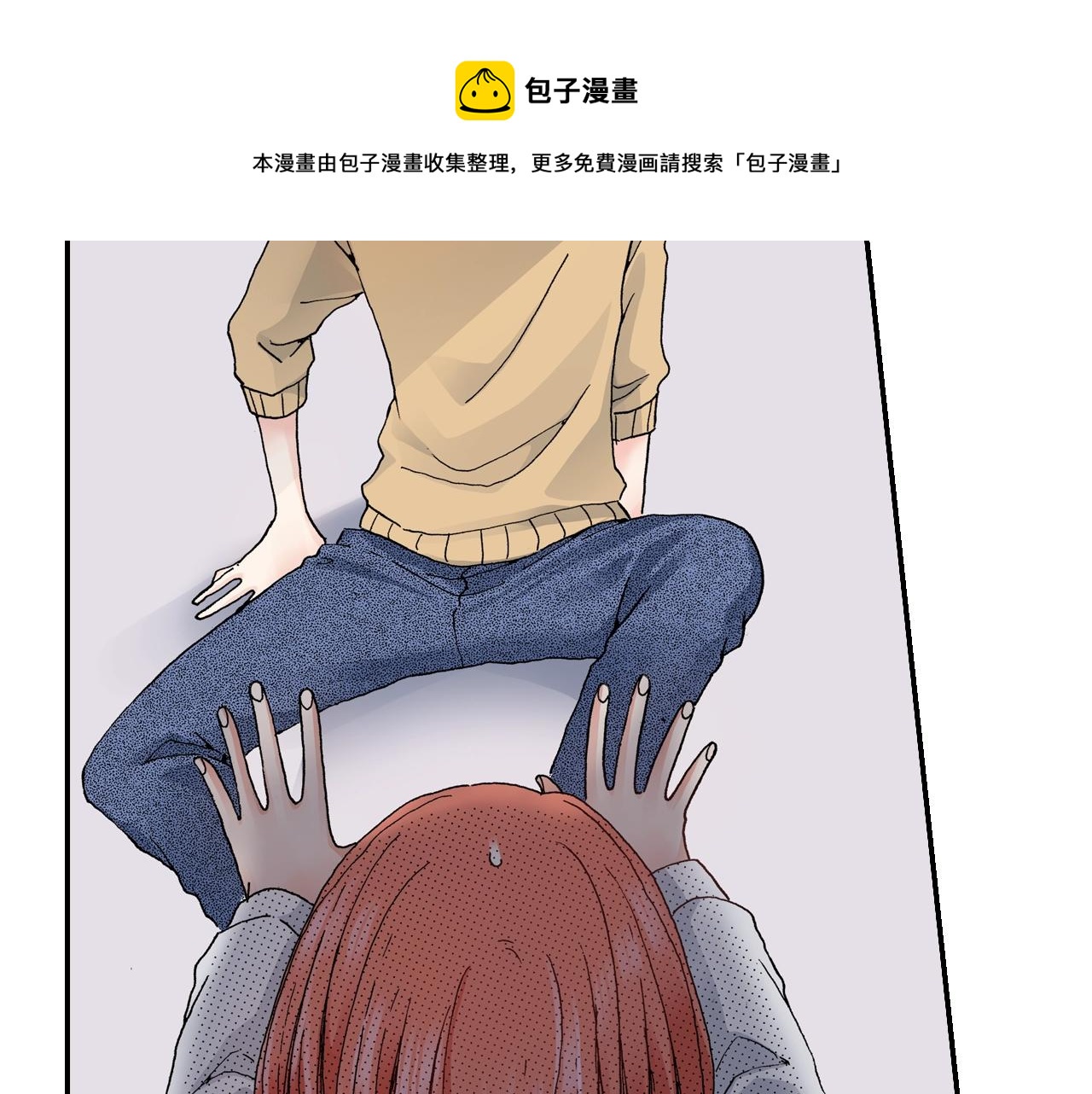 《陷入狼王子的契约诱惑》第67话 少女的反壁咚 第9页