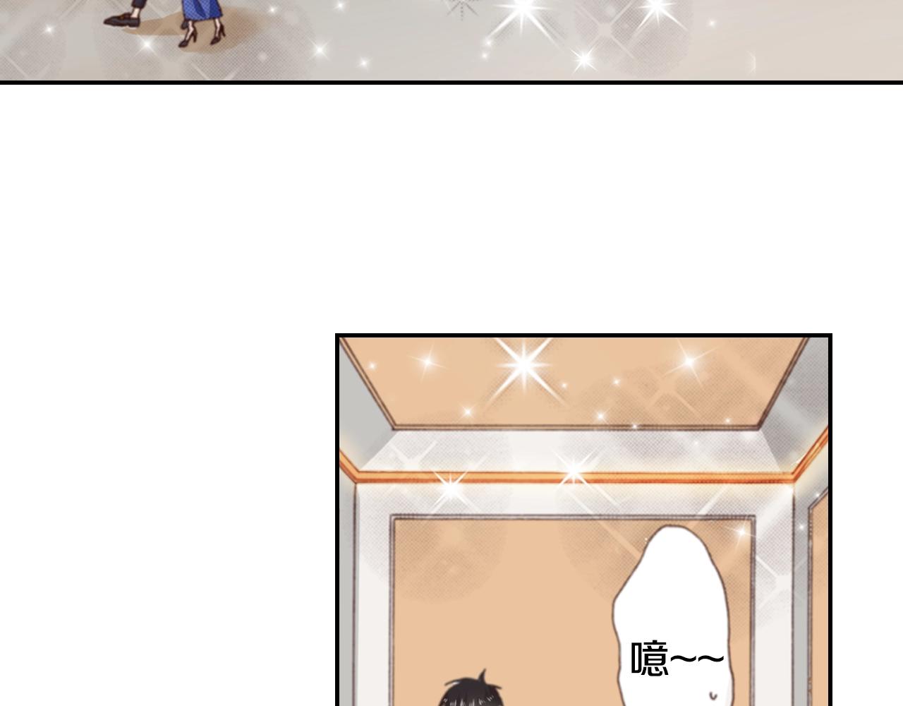 《陷入狼王子的契约诱惑》第74话 烛光晚餐 第11页