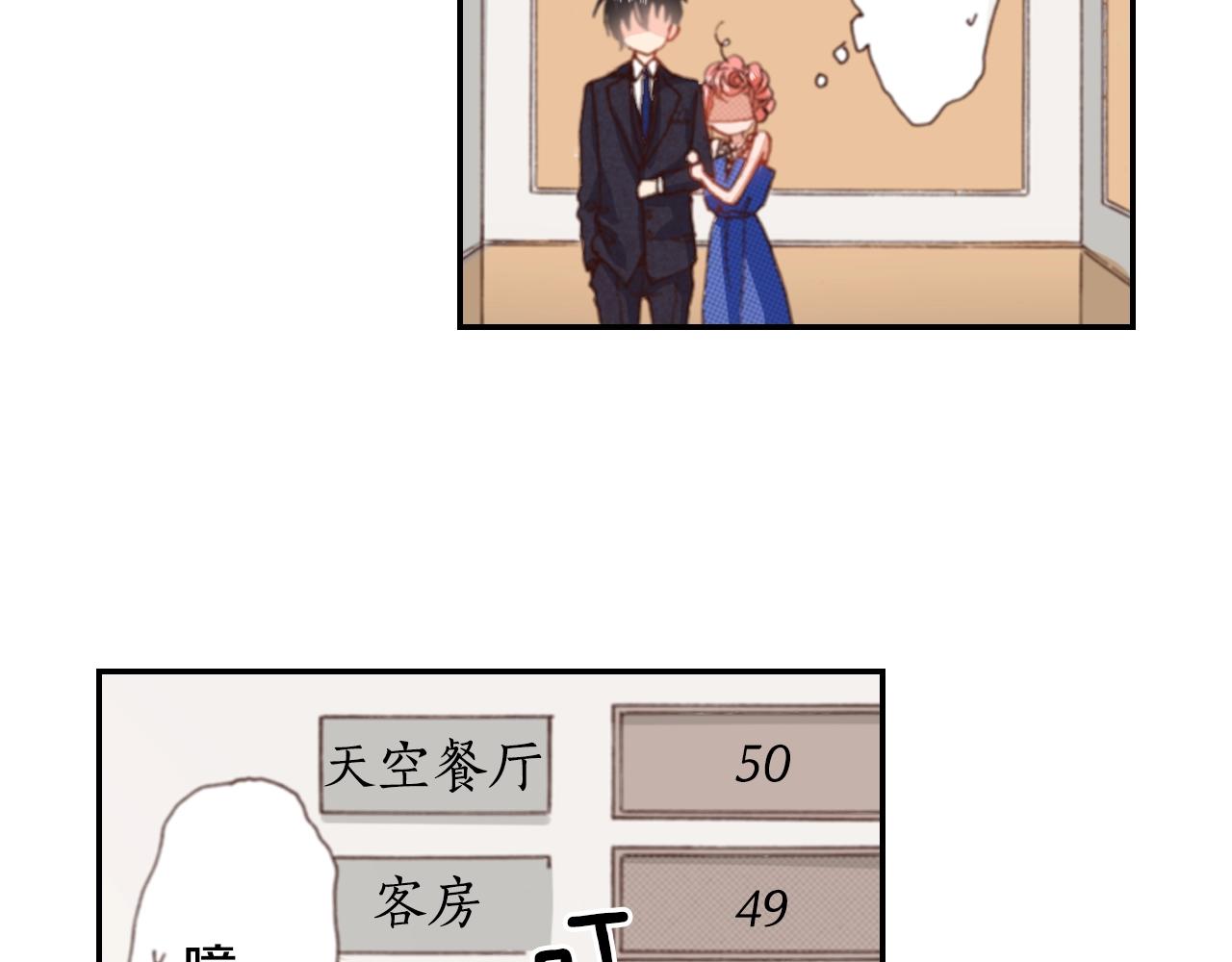 《陷入狼王子的契约诱惑》第74话 烛光晚餐 第12页