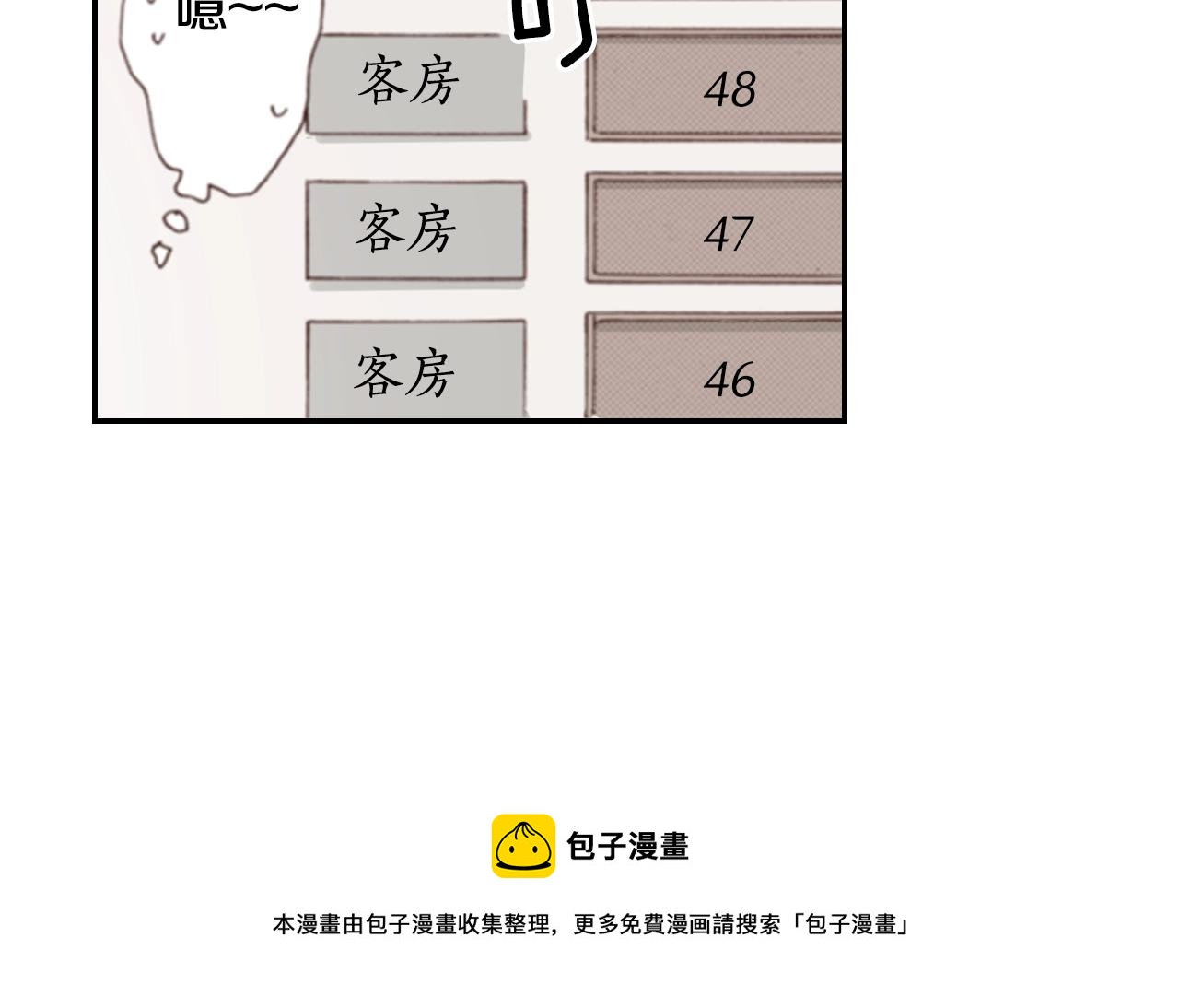 《陷入狼王子的契约诱惑》第74话 烛光晚餐 第13页