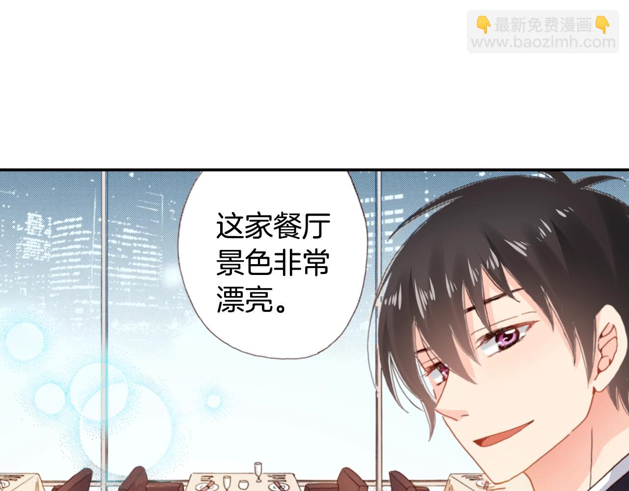 《陷入狼王子的契约诱惑》第74话 烛光晚餐 第15页