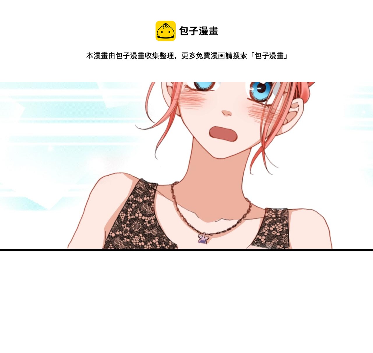 《陷入狼王子的契约诱惑》第74话 烛光晚餐 第17页