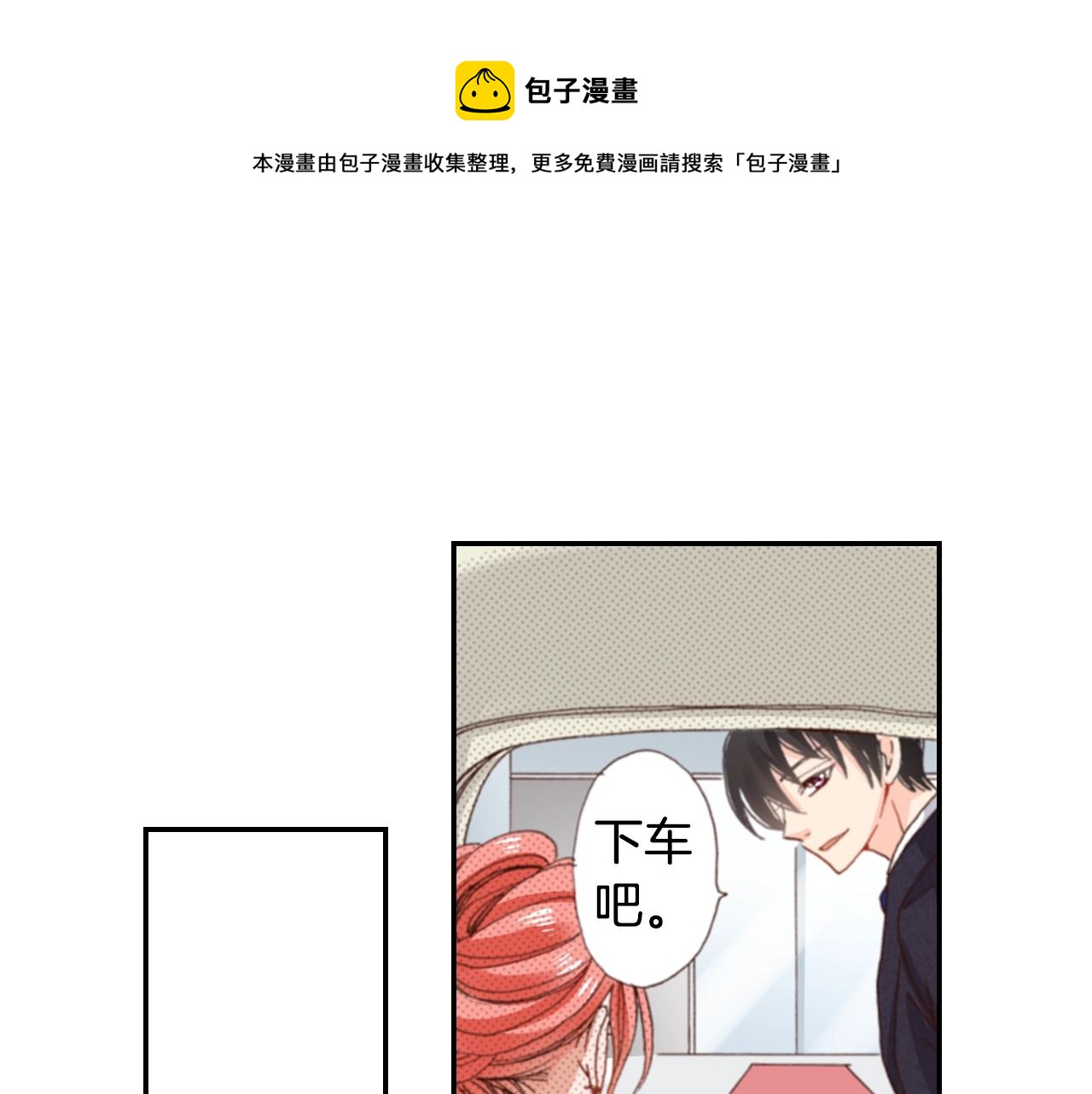 《陷入狼王子的契约诱惑》第74话 烛光晚餐 第1页