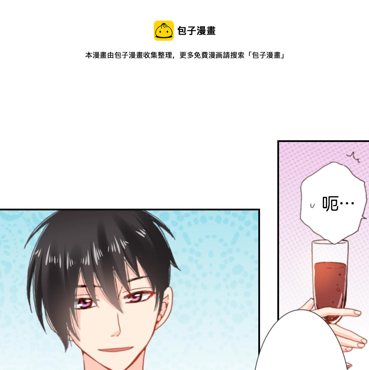 《陷入狼王子的契约诱惑》第74话 烛光晚餐 第21页
