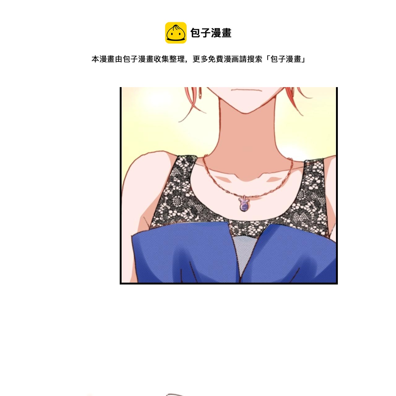 《陷入狼王子的契约诱惑》第74话 烛光晚餐 第25页