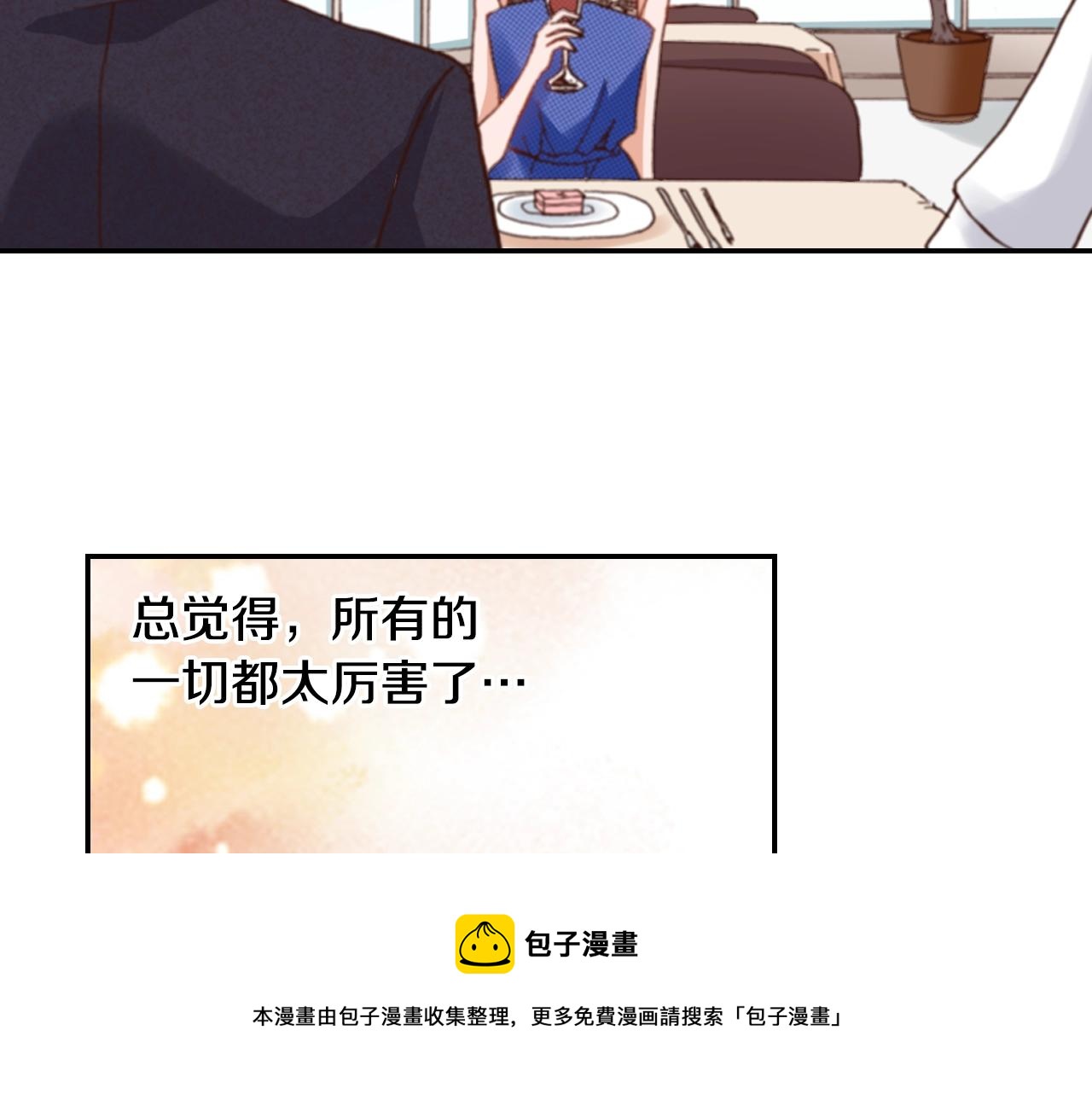 《陷入狼王子的契约诱惑》第74话 烛光晚餐 第29页