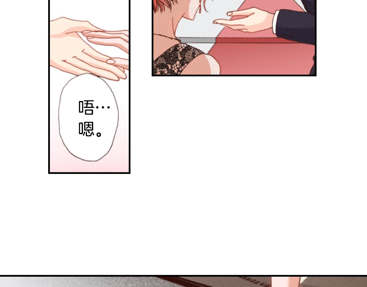 《陷入狼王子的契约诱惑》第74话 烛光晚餐 第2页