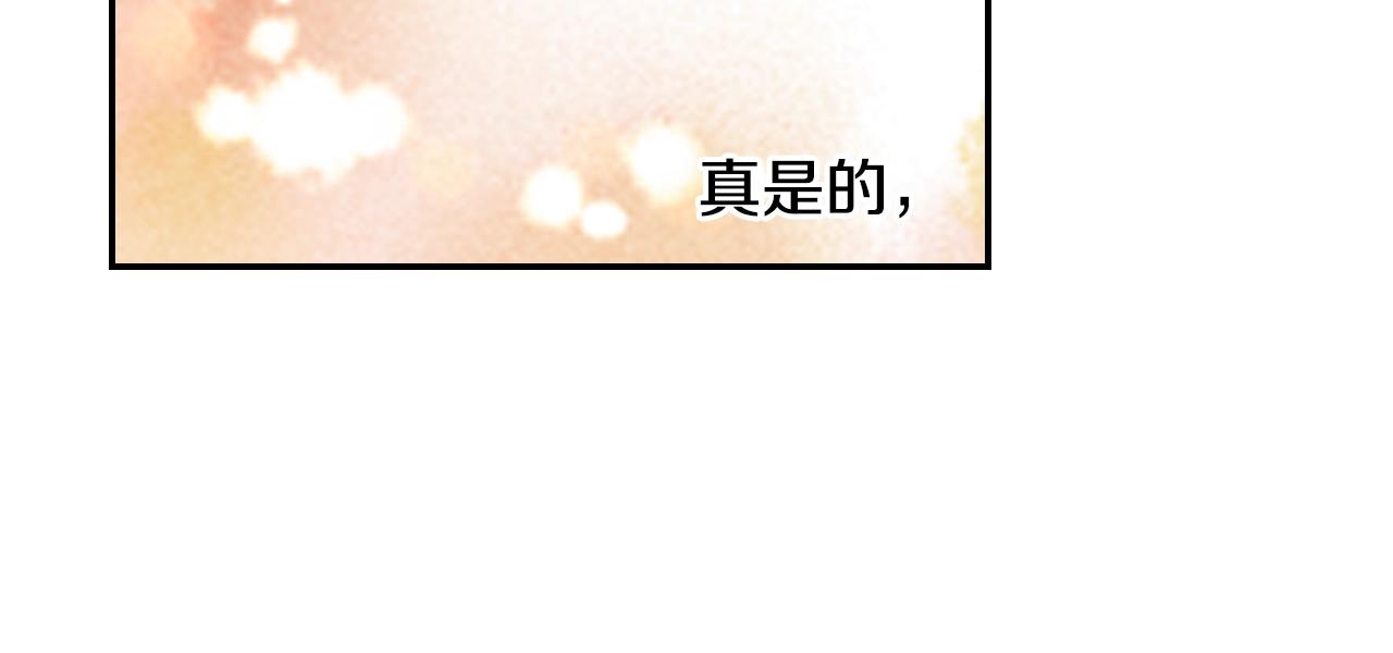 《陷入狼王子的契约诱惑》第74话 烛光晚餐 第30页