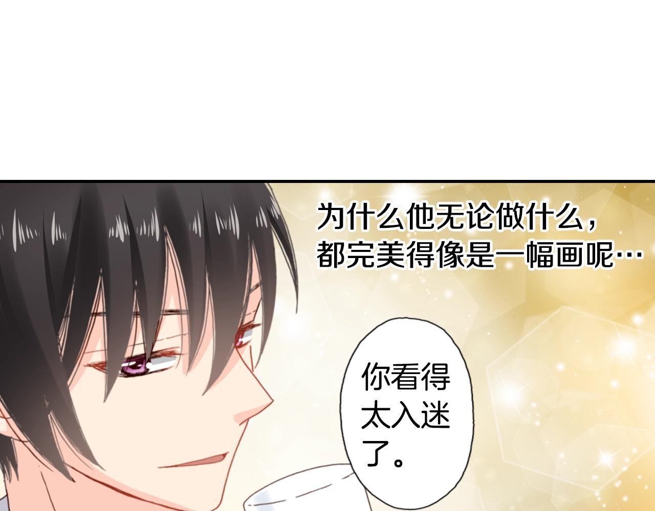 《陷入狼王子的契约诱惑》第74话 烛光晚餐 第31页