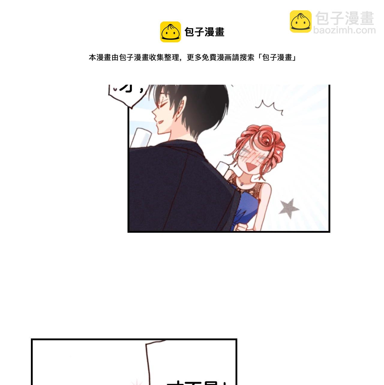 《陷入狼王子的契约诱惑》第74话 烛光晚餐 第33页