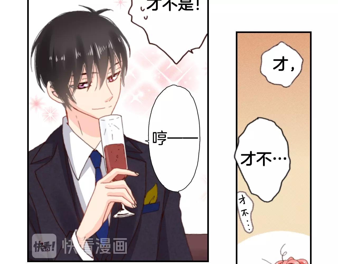 《陷入狼王子的契约诱惑》第74话 烛光晚餐 第34页