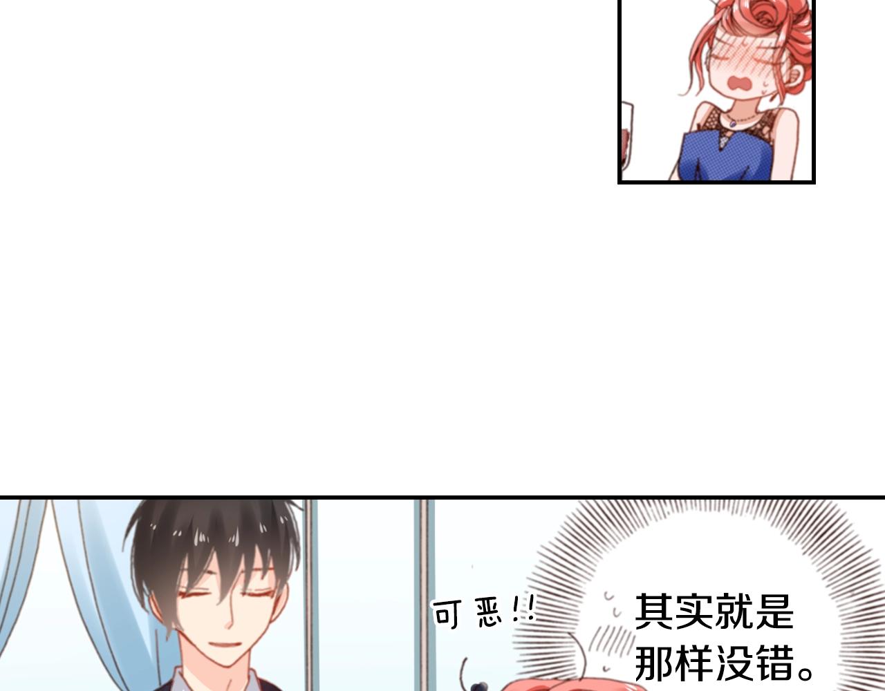 《陷入狼王子的契约诱惑》第74话 烛光晚餐 第35页