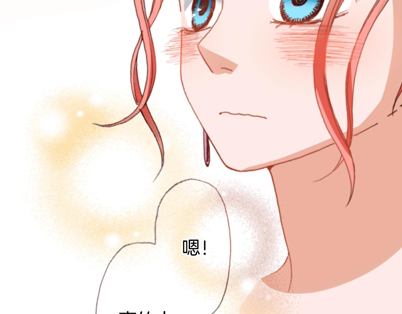 《陷入狼王子的契约诱惑》第74话 烛光晚餐 第40页