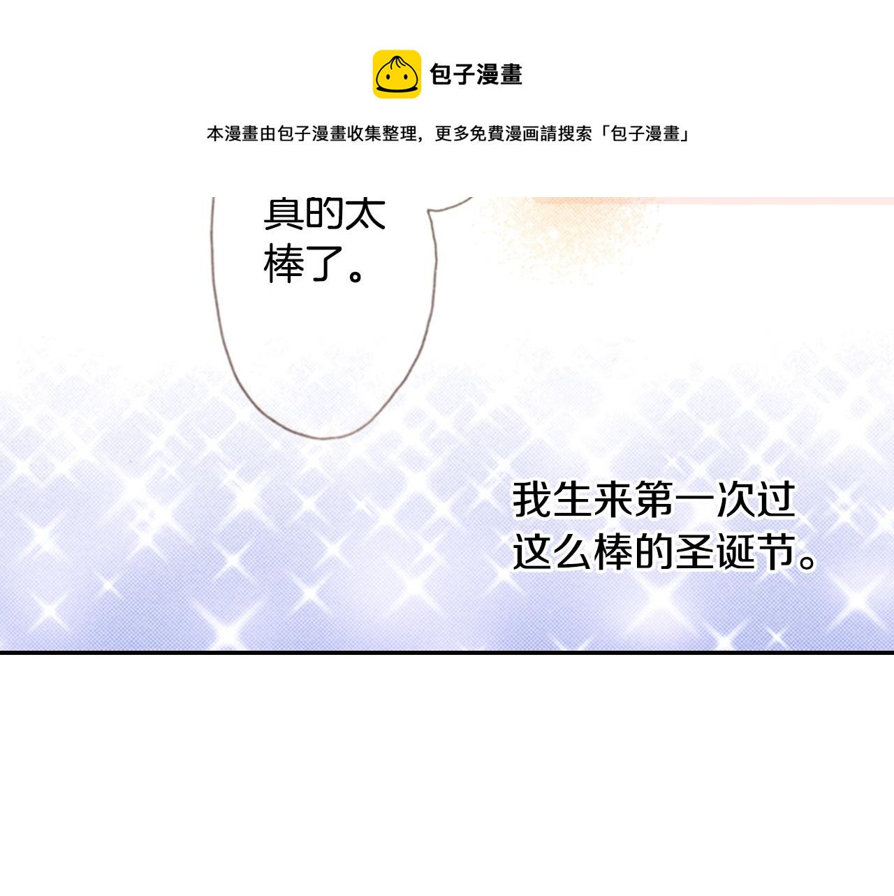 《陷入狼王子的契约诱惑》第74话 烛光晚餐 第41页