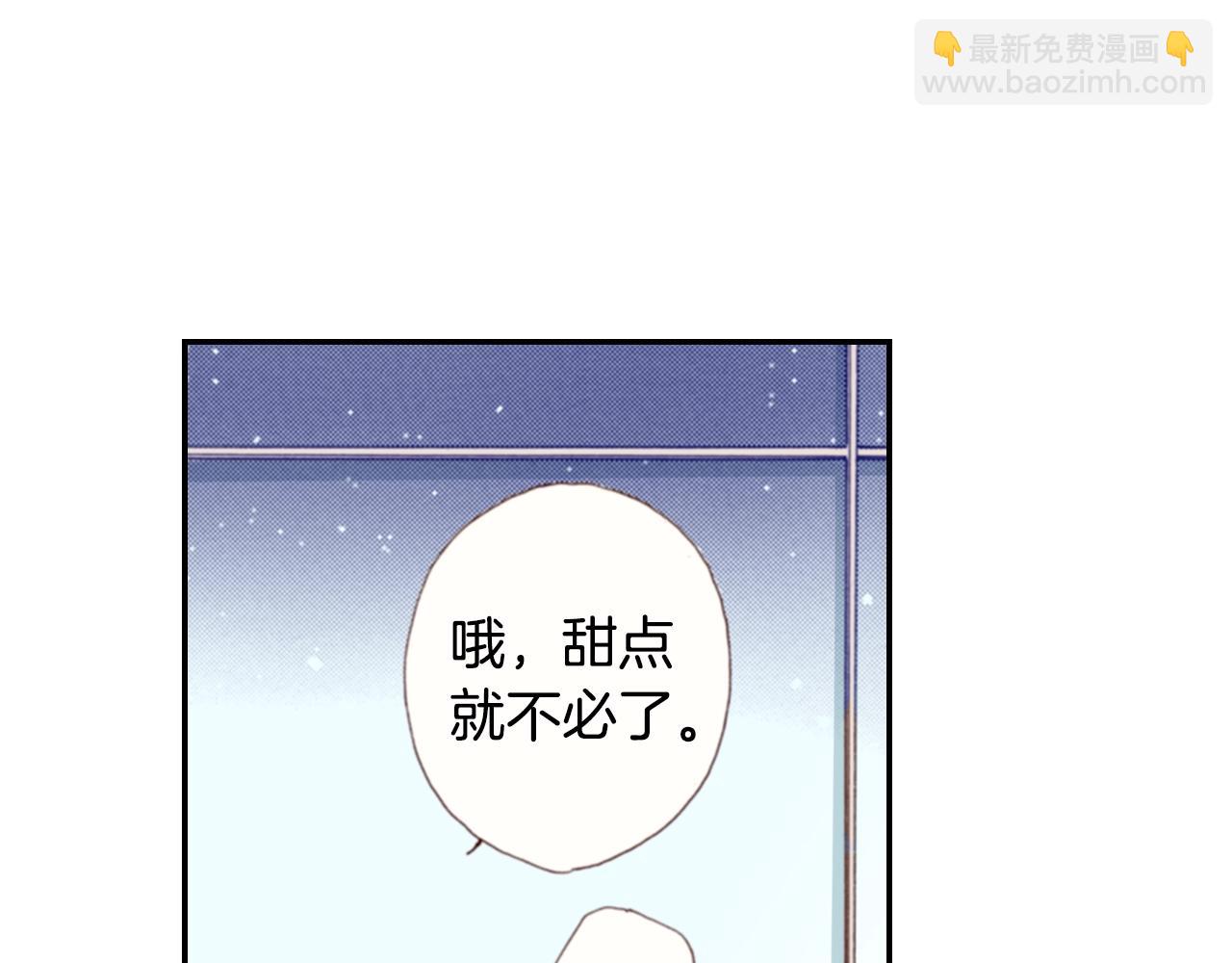 《陷入狼王子的契约诱惑》第74话 烛光晚餐 第43页