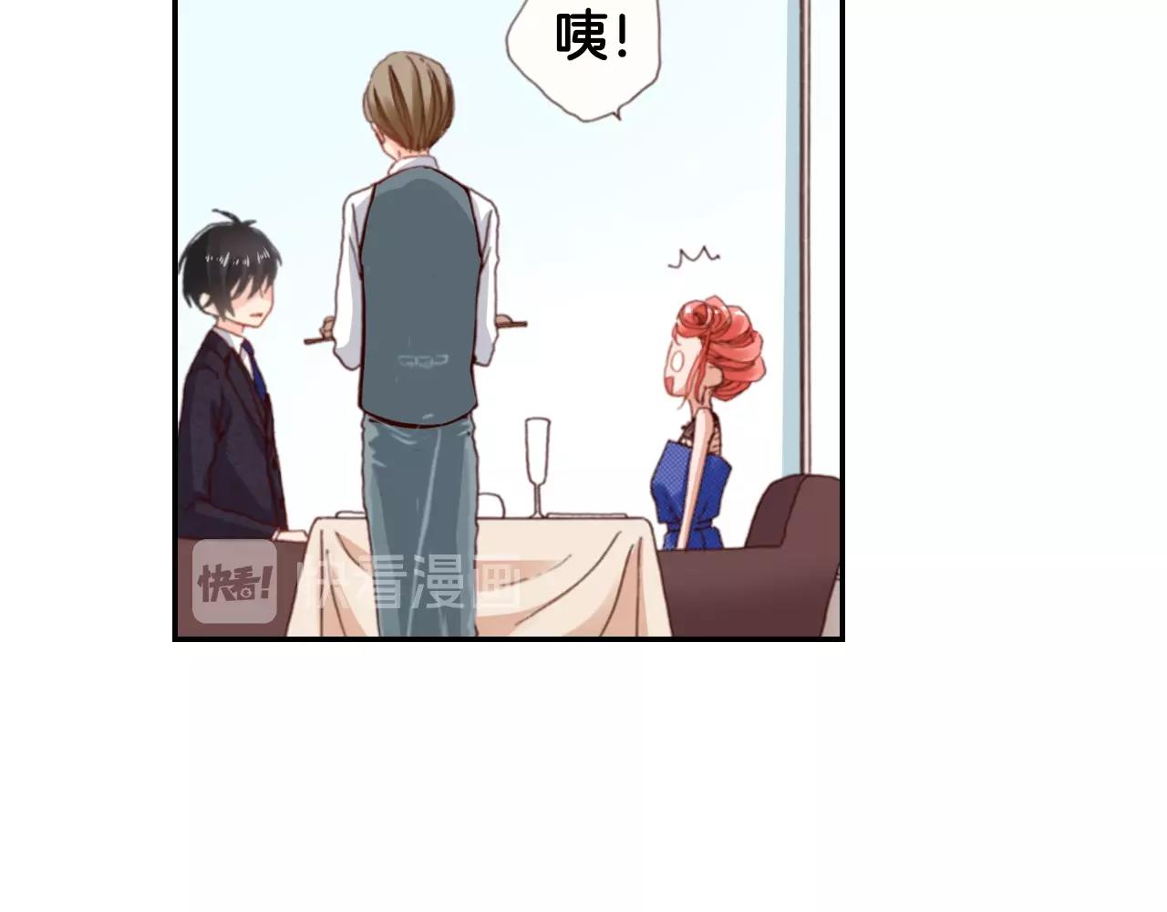 《陷入狼王子的契约诱惑》第74话 烛光晚餐 第44页