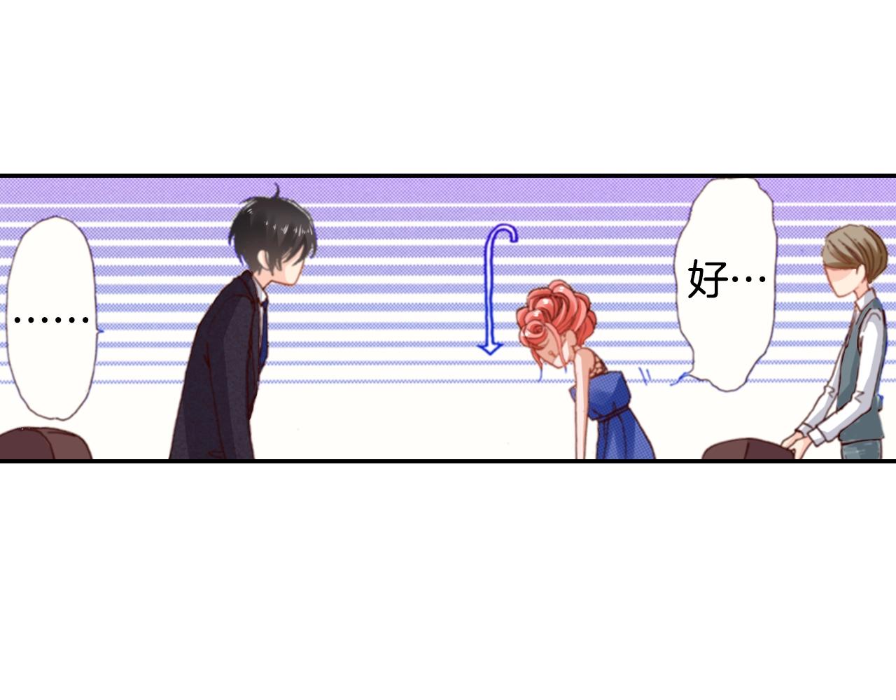《陷入狼王子的契约诱惑》第74话 烛光晚餐 第47页