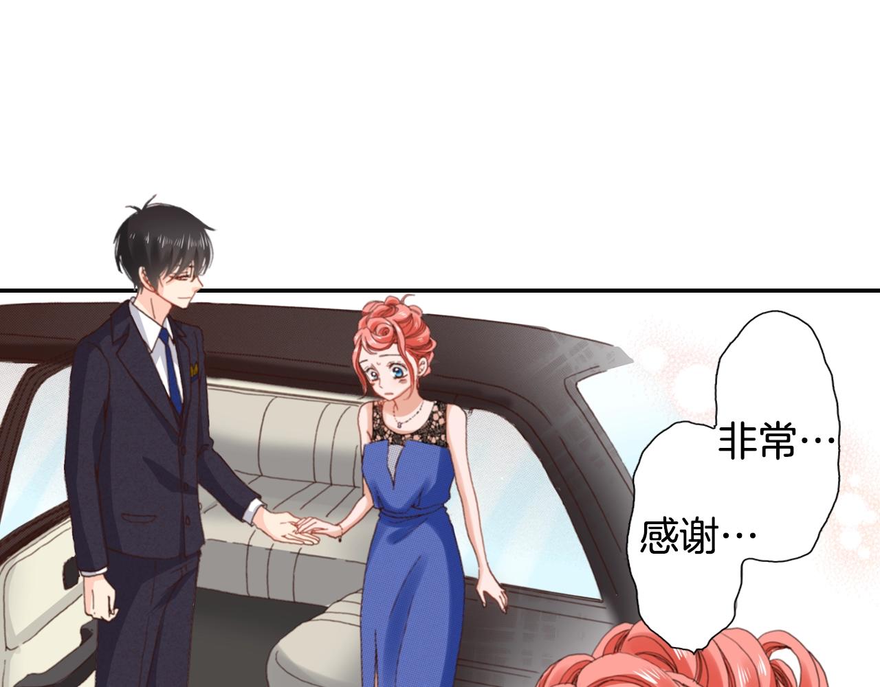 《陷入狼王子的契约诱惑》第74话 烛光晚餐 第4页