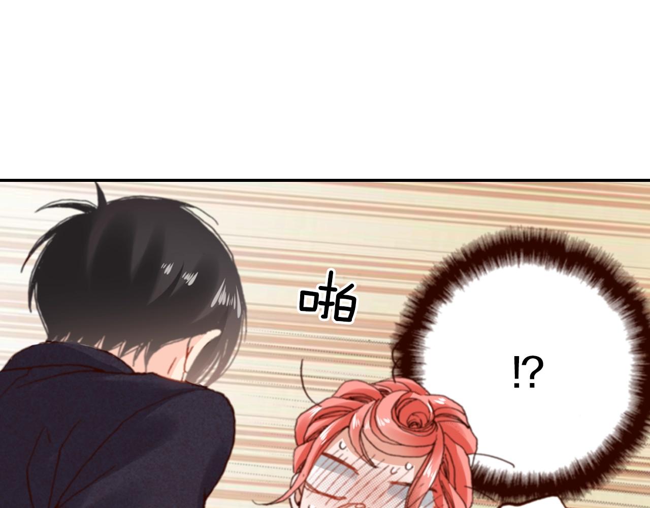 《陷入狼王子的契约诱惑》第74话 烛光晚餐 第50页