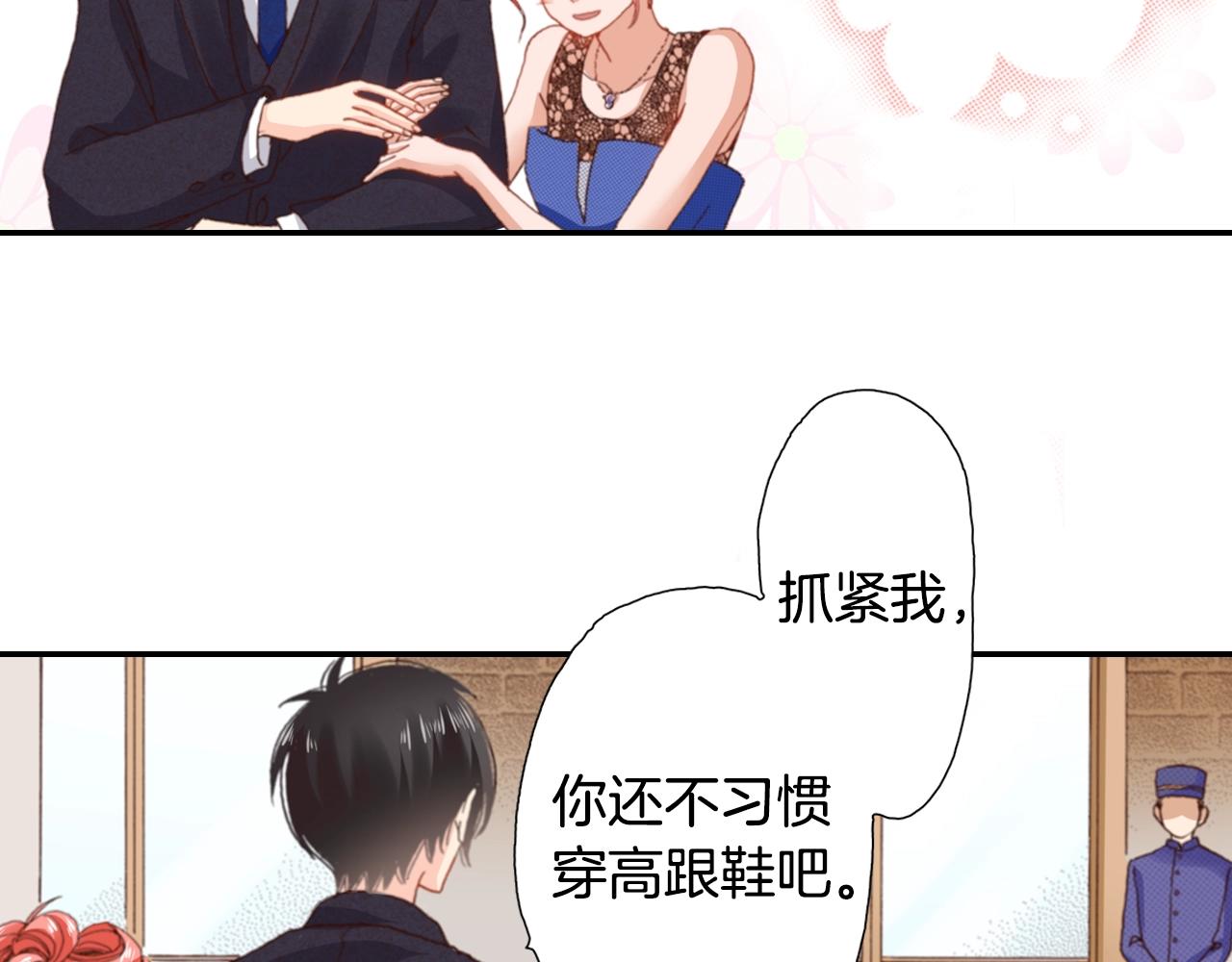 《陷入狼王子的契约诱惑》第74话 烛光晚餐 第8页