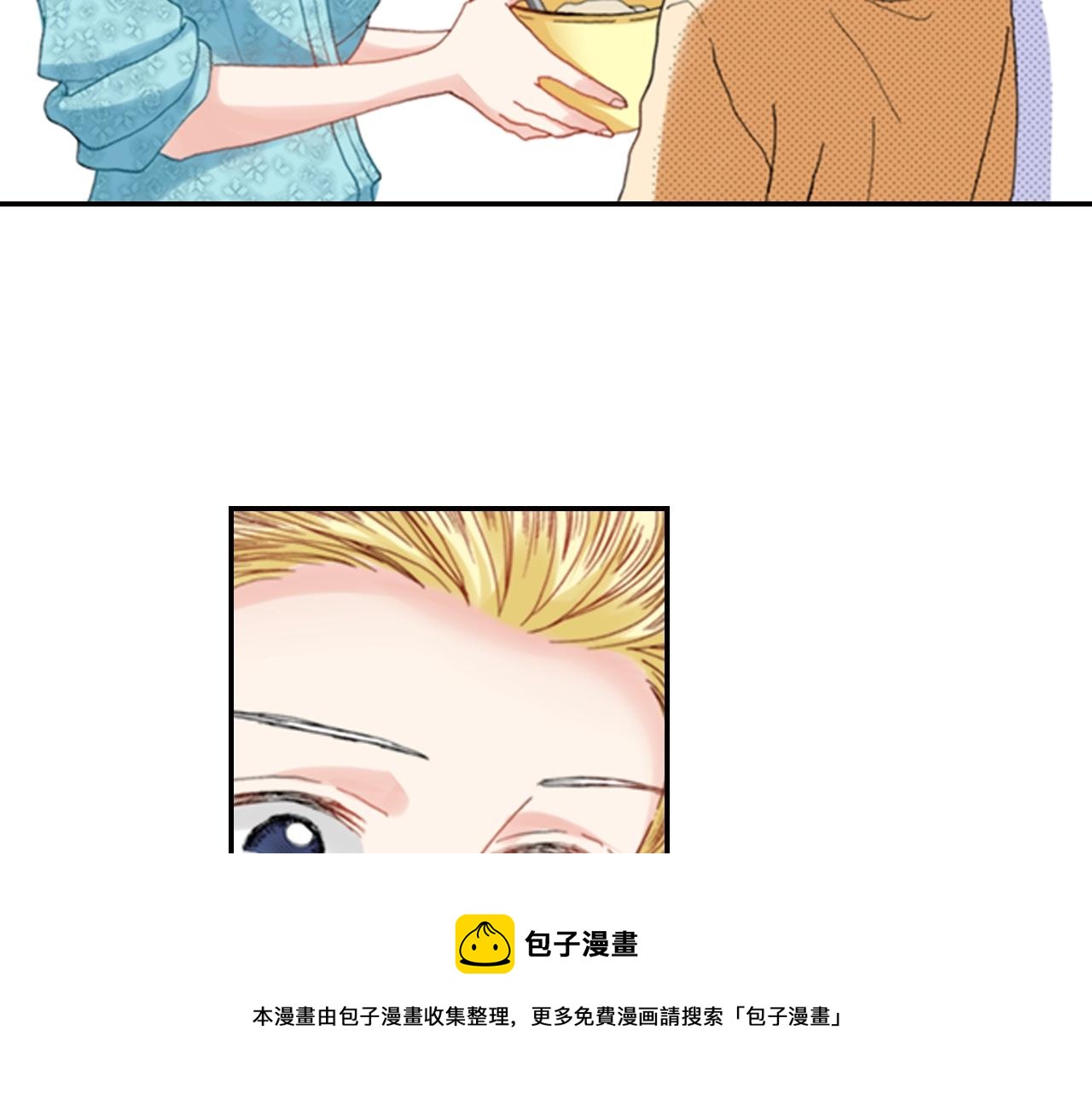 《陷入狼王子的契约诱惑》第71话开导？！ 第13页