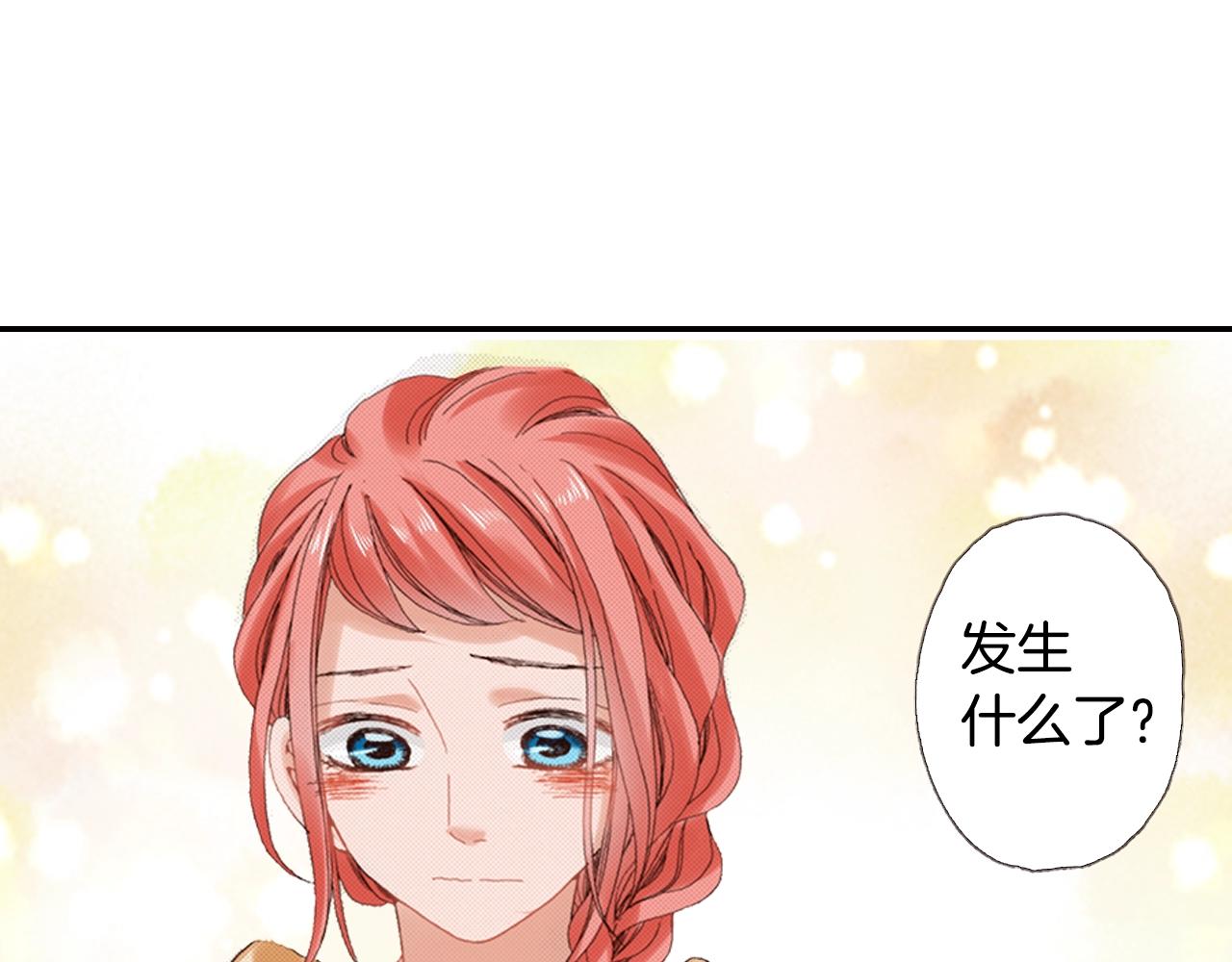 《陷入狼王子的契约诱惑》第71话开导？！ 第16页