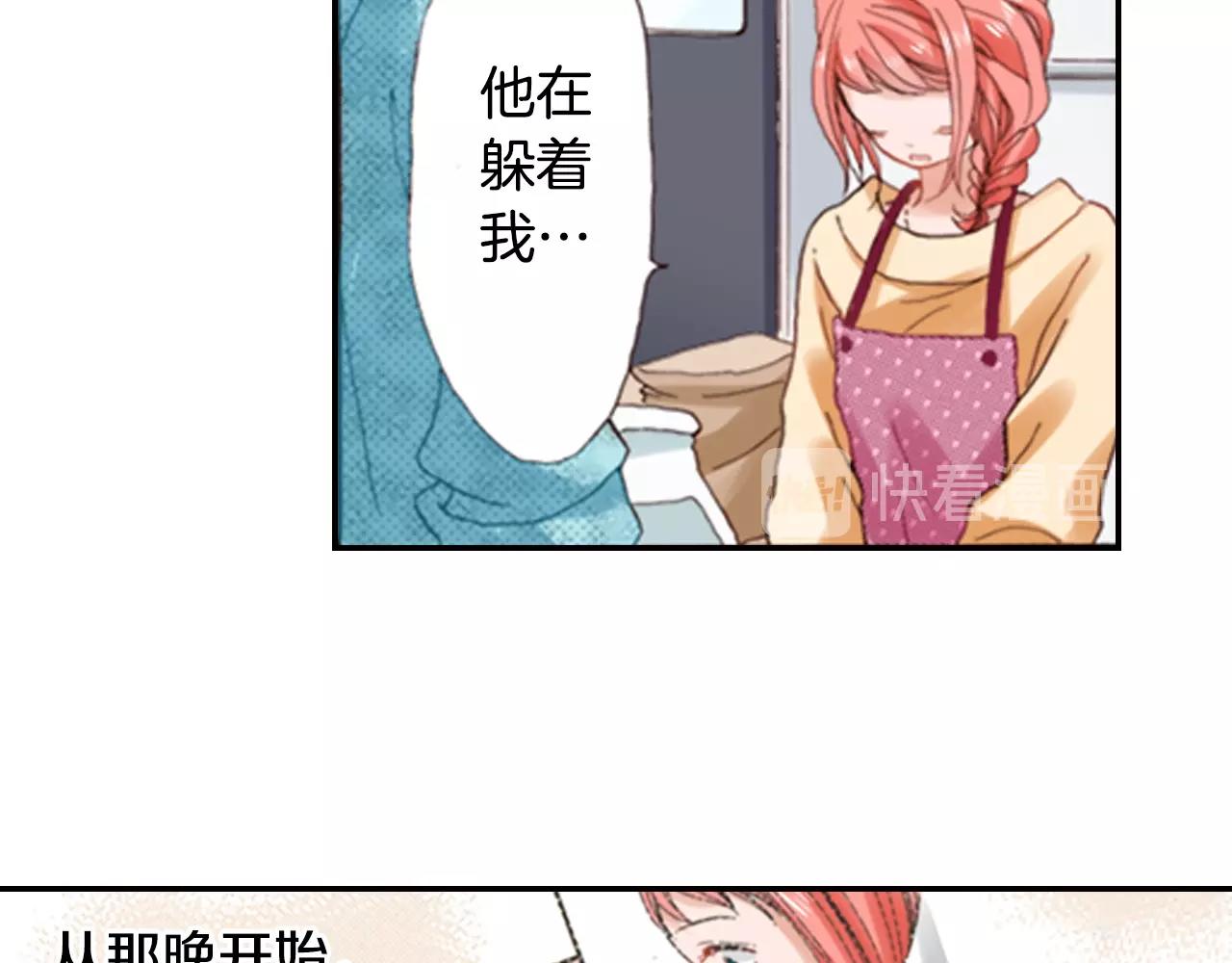 《陷入狼王子的契约诱惑》第71话开导？！ 第19页