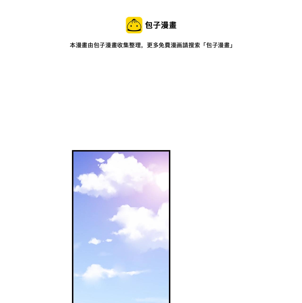 《陷入狼王子的契约诱惑》第71话开导？！ 第1页
