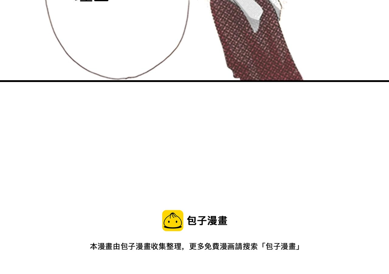 《陷入狼王子的契约诱惑》第71话开导？！ 第21页