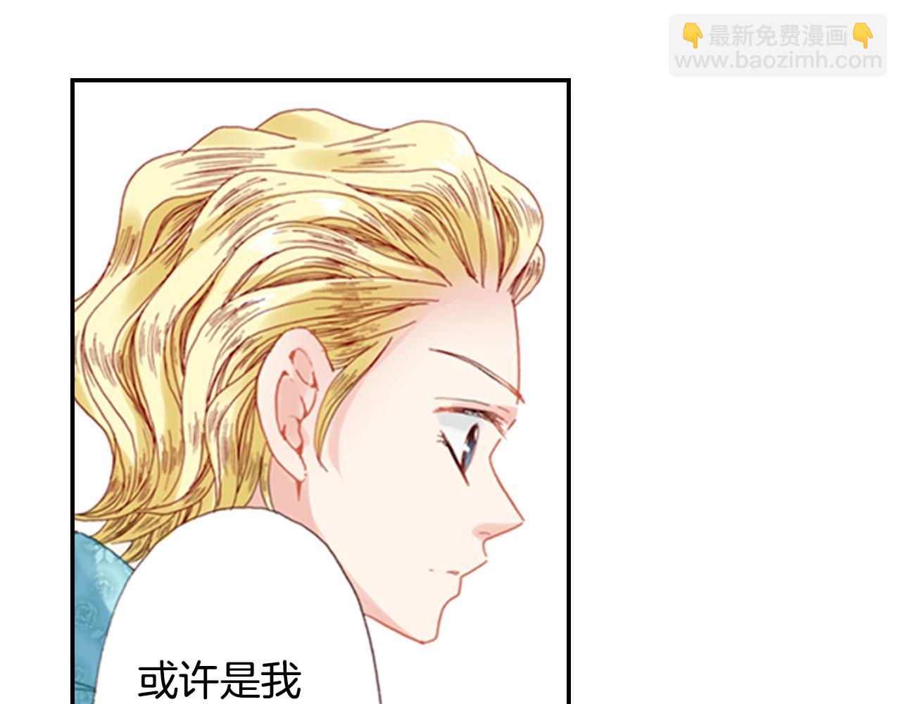 《陷入狼王子的契约诱惑》第71话开导？！ 第24页