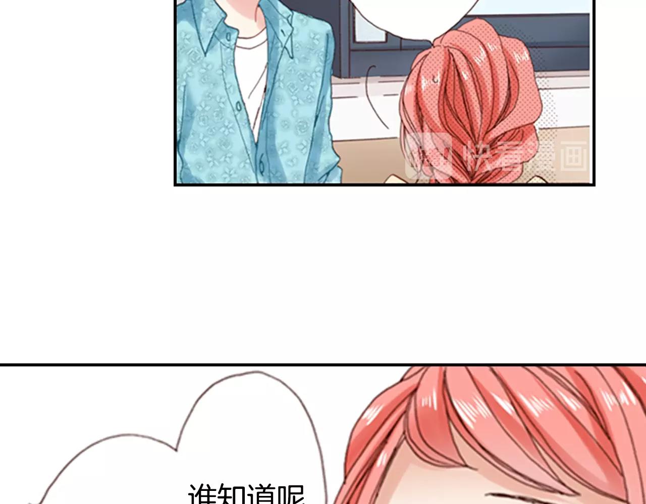 《陷入狼王子的契约诱惑》第71话开导？！ 第27页