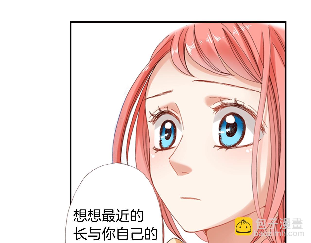 《陷入狼王子的契约诱惑》第71话开导？！ 第32页